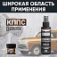 Удалитель ржавчины КППС SUPER (20г) + АНТИСКОТЧ удалитель наклеек КППС SPRAY (110 мл)
